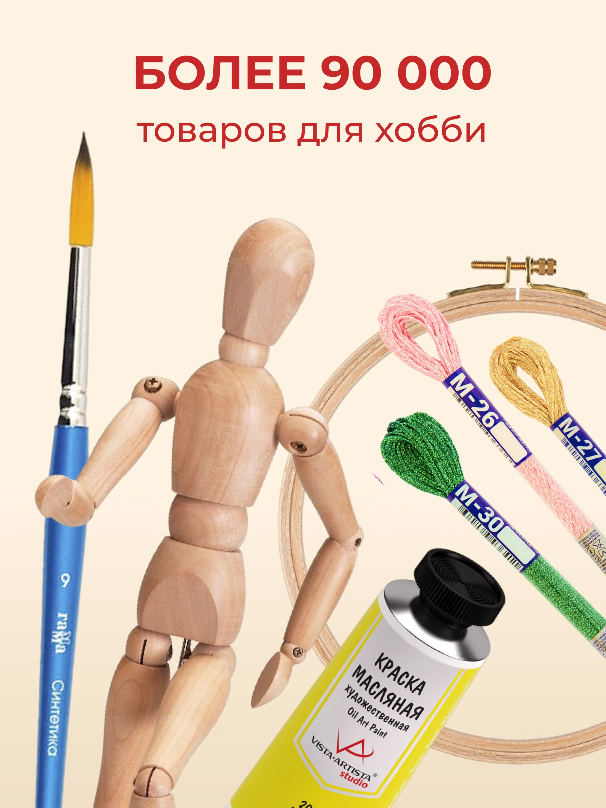 Леонардо: магазин хобби онлайн screenshot