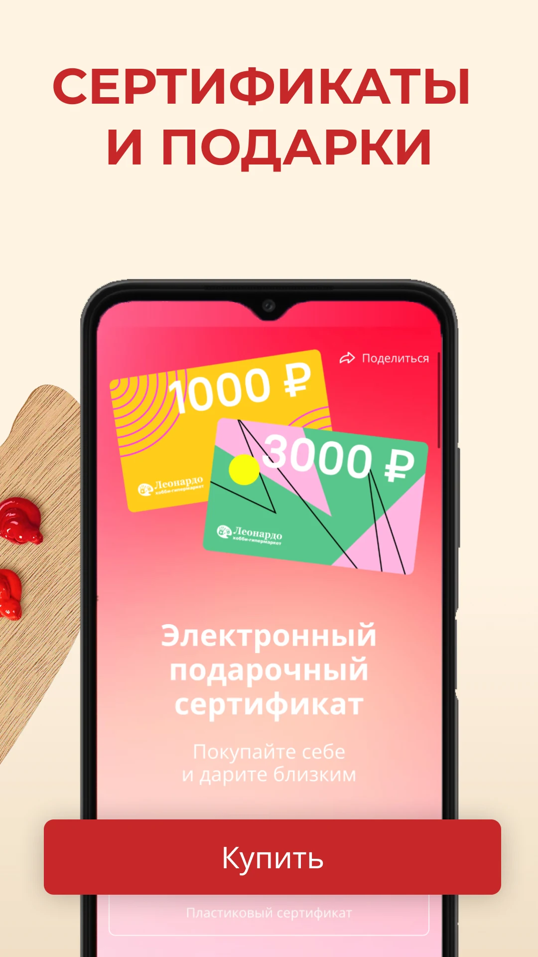 Леонардо: магазин хобби онлайн screenshot