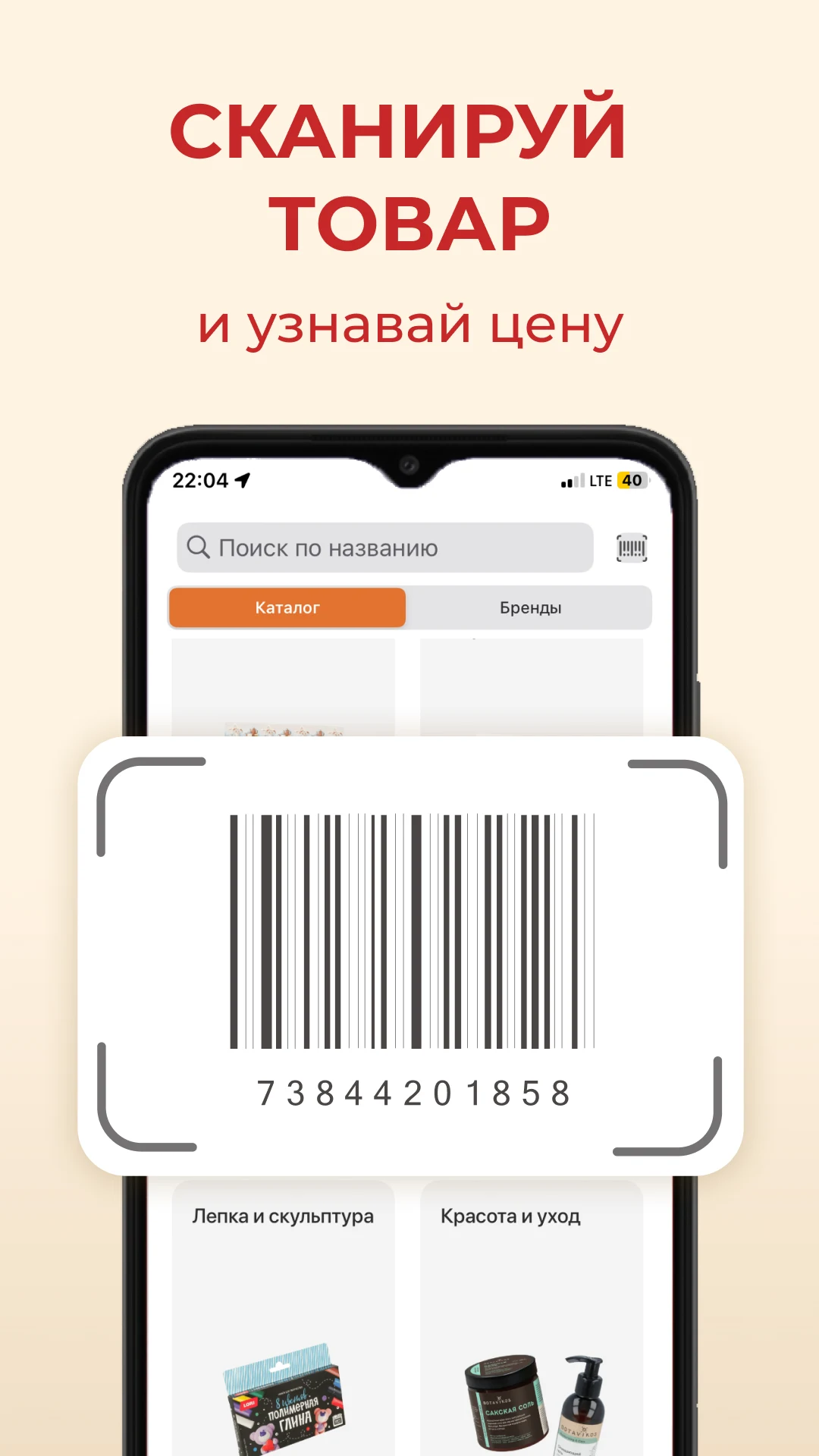Леонардо: магазин хобби онлайн screenshot