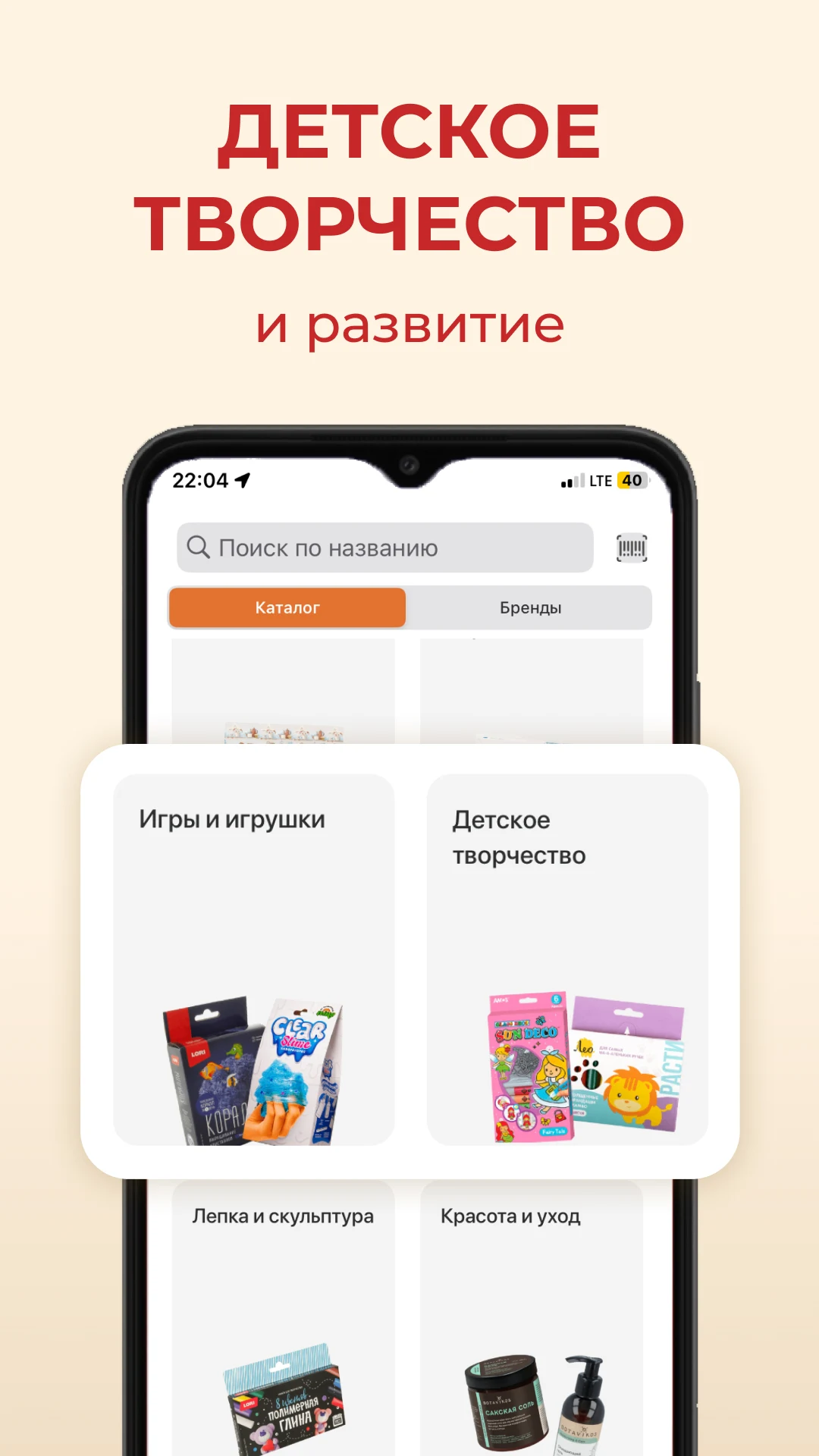 Леонардо: магазин хобби онлайн screenshot